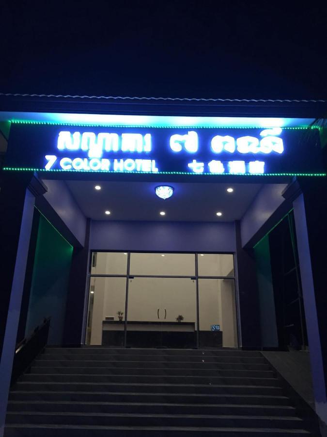 Seven Color Hotel Сиануквиль Экстерьер фото
